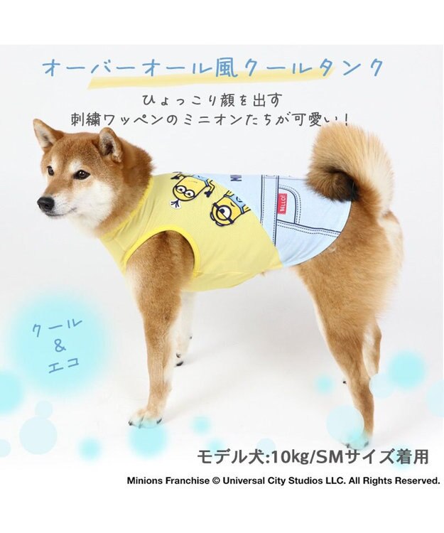 PET PARADISE ミニオン タンクトップ 【中型犬】【大型犬】サロペット風 クールマックスエコメイド 黄