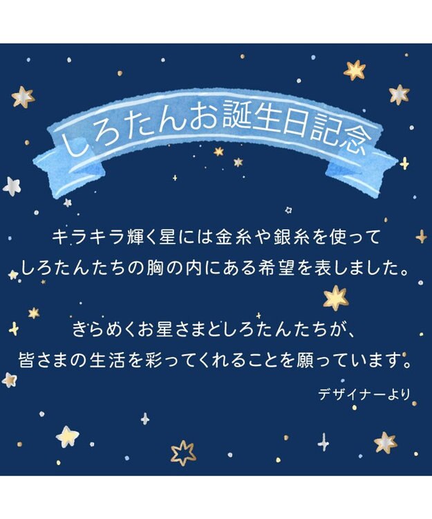 Mother garden しろたん 星空アートフレ―ム 0