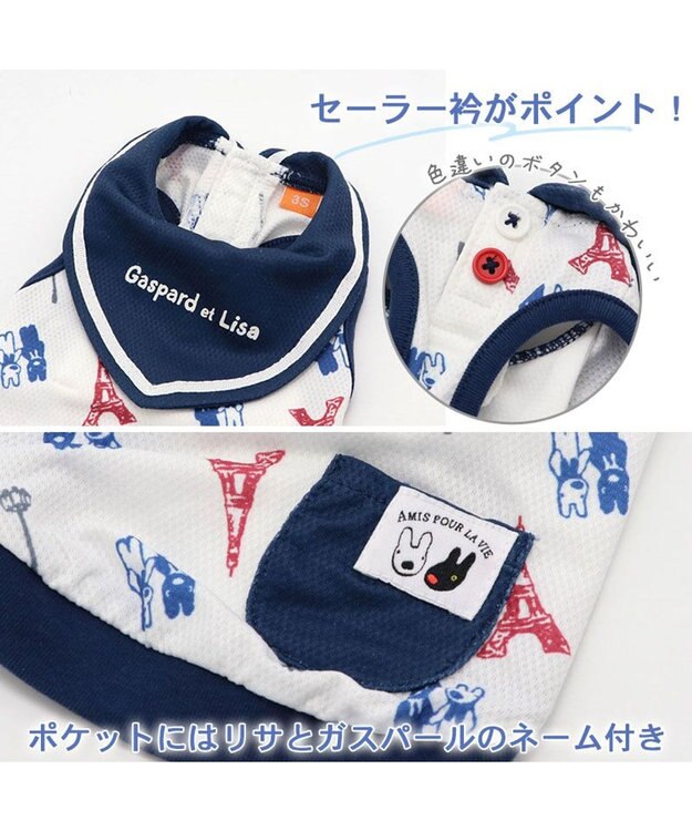 PET PARADISE リサとガスパール ポケット付 フレンチ柄タンクトップ 《保冷剤付》【小型犬】 白~オフホワイト