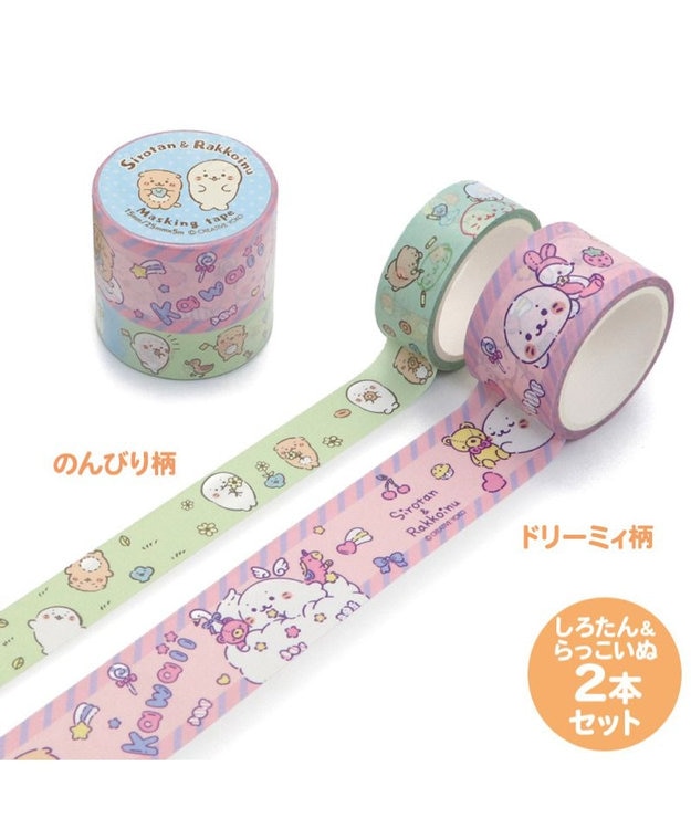 Mother garden しろたん マスキングテープ ２本セット 《 しろたん柄 / しろたん＆らっこいぬ柄 》単品 しろたん＆らっこいぬ
