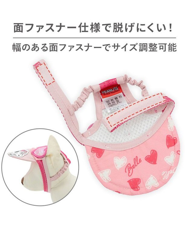 PET PARADISE スヌーピー サングラス帽子 《ベル》 ４Ｓ～３Ｓ/ＳＳ～Ｓ ピンク