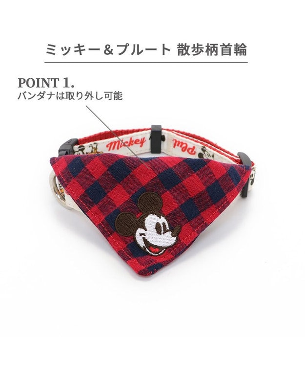 PET PARADISE ディズニー ミッキーマウス プルート  散歩柄首輪【３Ｓ】 小型犬 赤