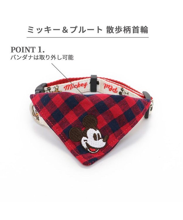 PET PARADISE ディズニー ミッキーマウス プルート  散歩柄首輪【3S】 小型犬 赤