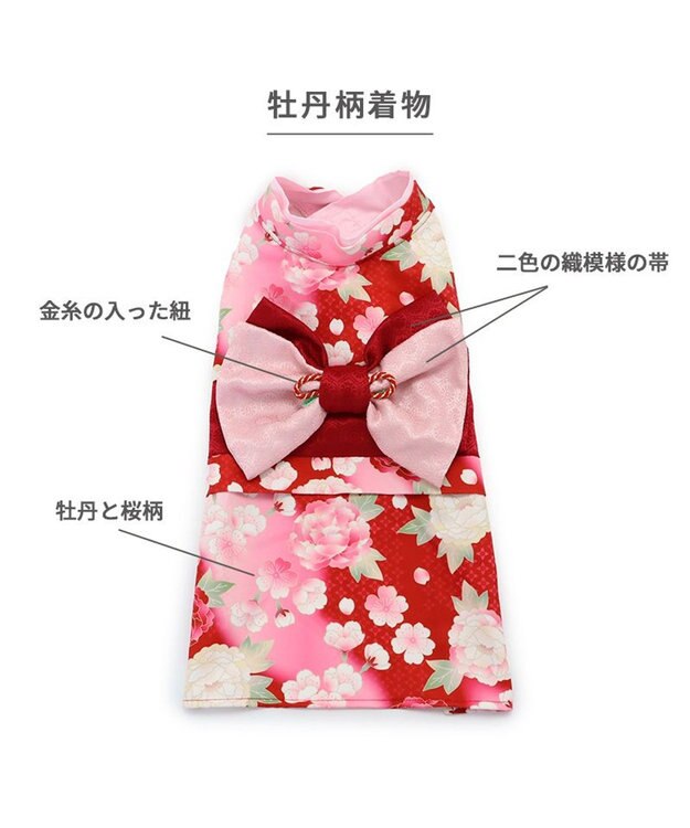 PET PARADISE ペットパラダイス 着物 《 牡丹桜柄 》 小型犬 赤