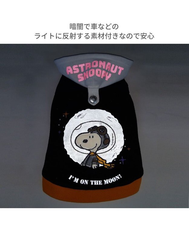 PET PARADISE スヌーピー 反射パーカー アストロノーツ 《ネイビー 》 中型犬 ネイビー
