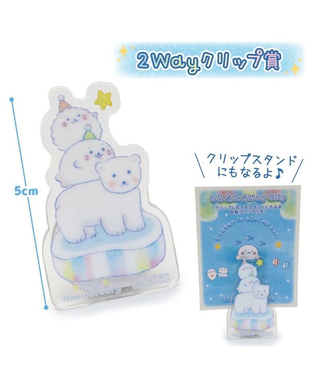 Mother garden しろたん ひんやり 氷の国くじ （全賞入り30回分 大人買いセット） 大人買いセット