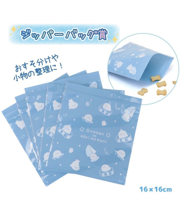 しろたん ひんやり 氷の国くじ （全賞入り30回分 大人買いセット