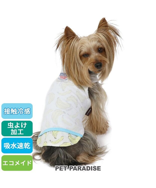 PET PARADISE 犬の服 春夏 ひんやり クール 接触冷感 虫よけ タンクトップ 【小型犬】 バナナ 白～オフホワイト