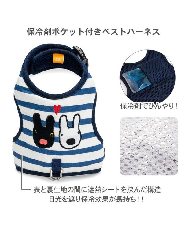 リサとガスパール 保冷剤付 ハーネス 《ボーダー》 S 小型犬