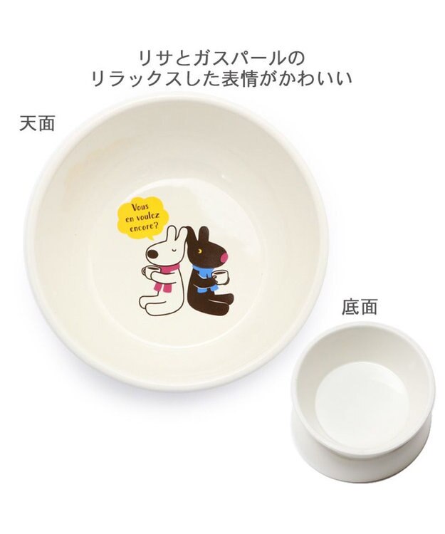 PET PARADISE リサとガスパール 高さのある フードボウル  カフェ柄 陶器 白~オフホワイト