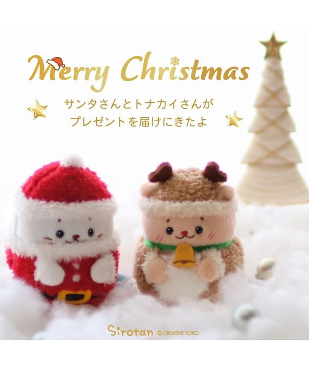 Mother garden しろたん手のり マスコット サンタしろたん / トナカイらっこいぬ 単品 サンタしろたん