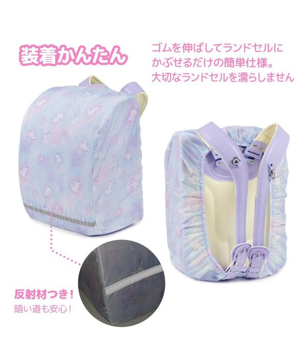 パープルマイカ　ユニコーン マザーガーデン ユニコーン セカンドランドセル 《パープル