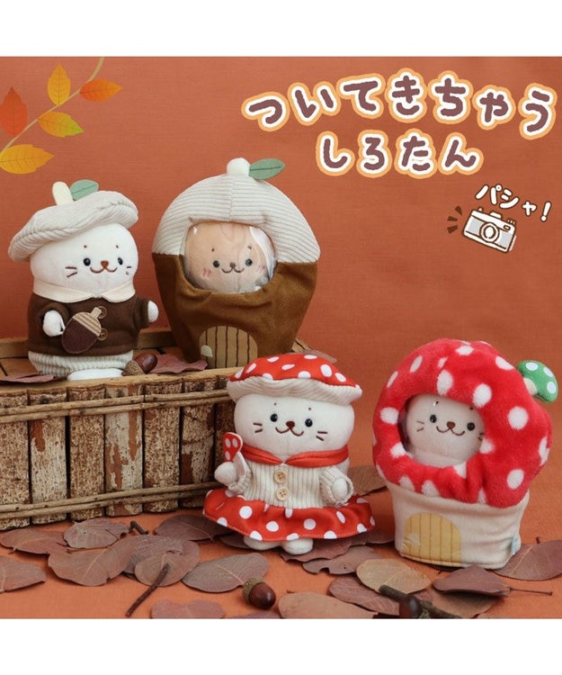 Mother garden しろたん ついてきちゃうしろたん マスコット用 着せ替え服  《どんぐりシャツ》 どんぐりシャツ