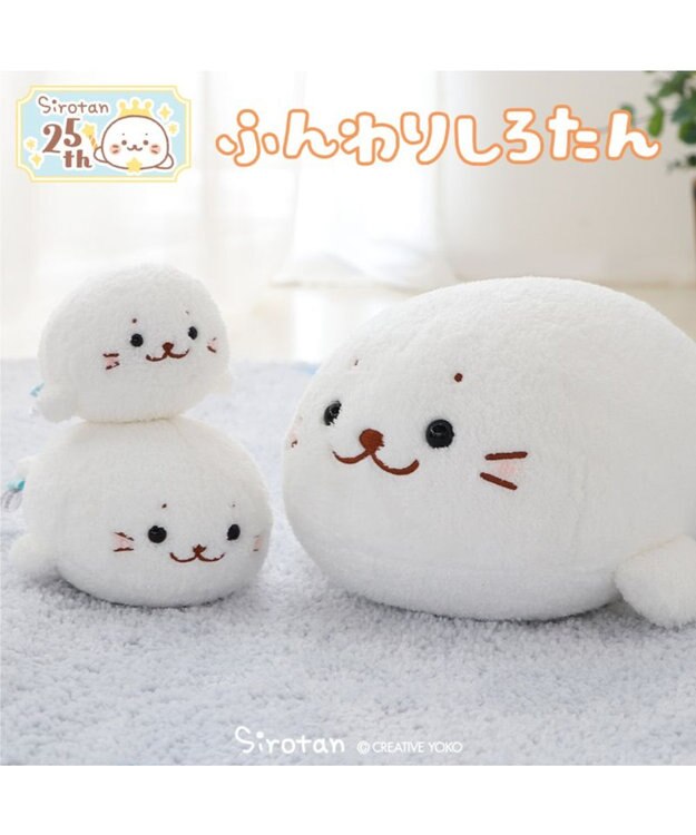 Mother garden しろたん ふんわり マスコット22cm 単品 マスコット