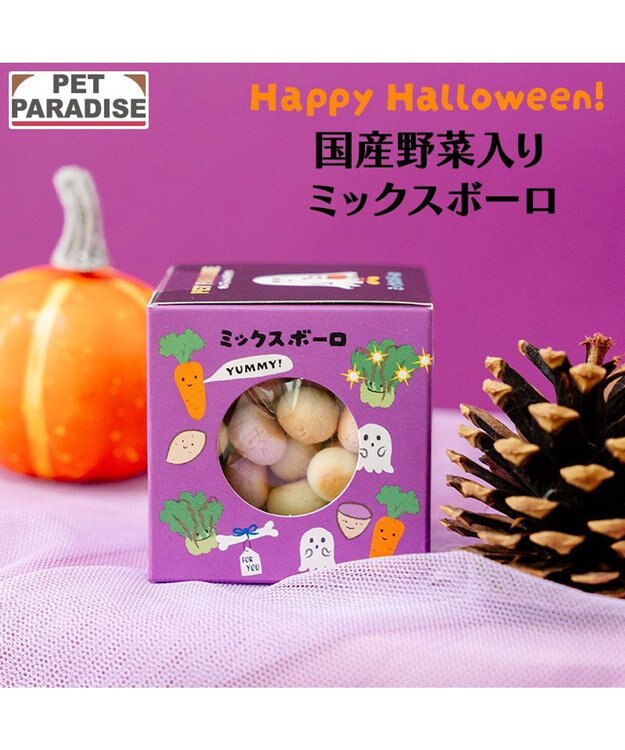 PET PARADISE ハロウィン おばけＢＯＸ ミックスボーロ 0