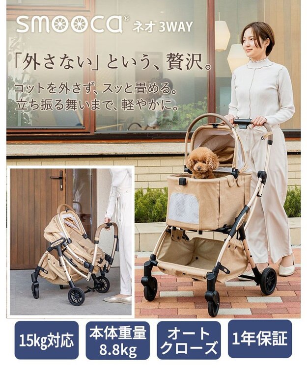 PET PARADISE ペットパラダイス スムーカネオ ３ｗａｙ 《ブラウン》 モカ