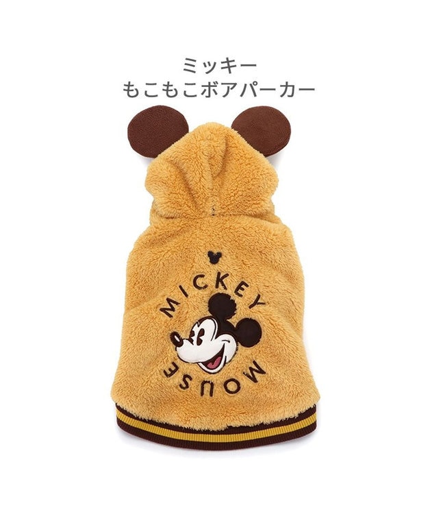 PET PARADISE ディズニー ミッキー もこもこ パーカー 小型犬 ミッキー