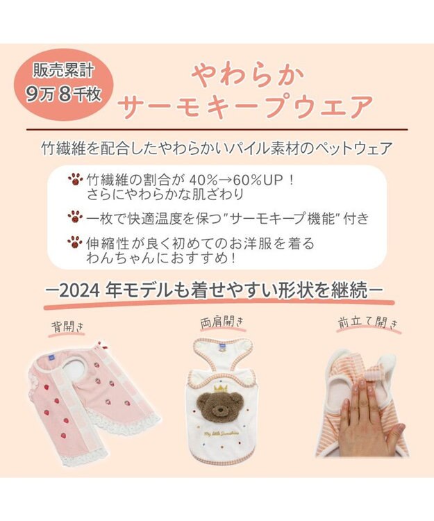 PET PARADISE ペットパラダイス サーモキープ 背中開き タンクトップ  《苺 刺繍》 小型犬 苺 刺繍