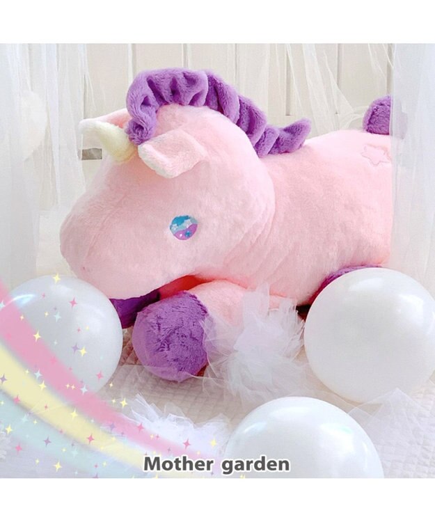 マザーガーデ ドリーム ユニコーン 抱きぐるみ 65cm / Mother