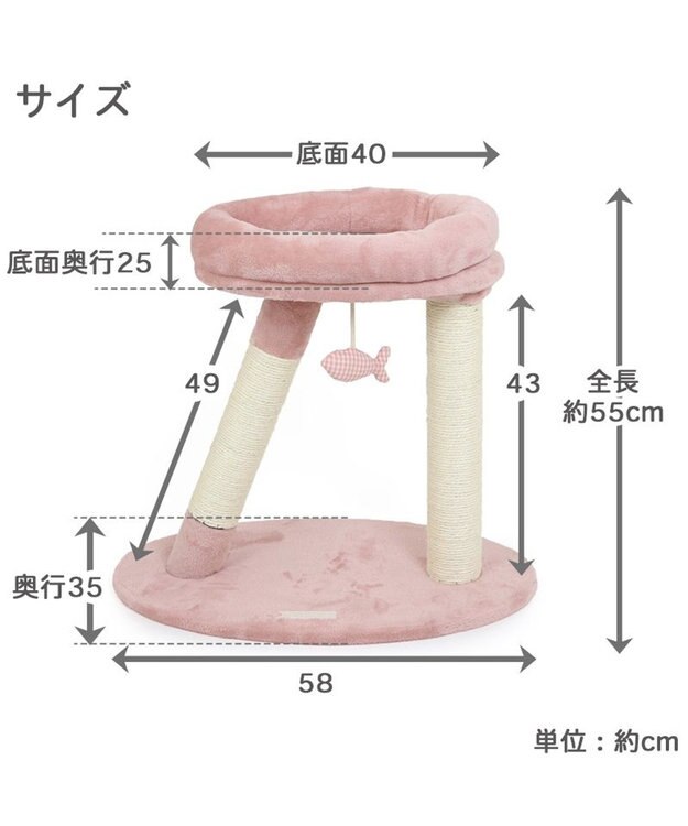 PET PARADISE 猫 キャットタワー 55cm スリム ピンク（淡）