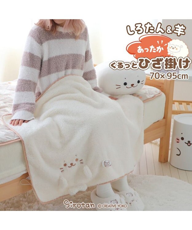 しろくま 真綿ひざ掛け velkommen_stn-sg-0712