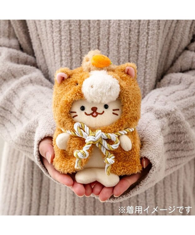 Mother garden しろたん ついてきちゃうしろたん マスコット 着せ替え服 午年 《茶》 単品 茶