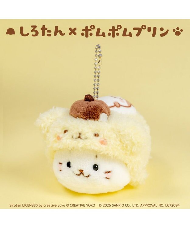 Mother garden しろたん×ポムポムプリン マスコットキーホルダー