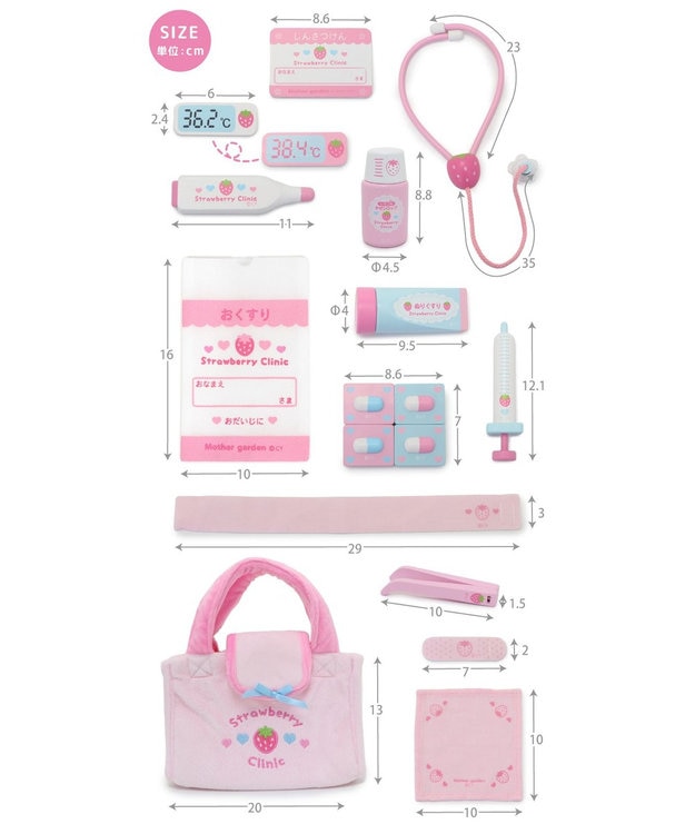 Mother garden おままごとセット マザーガーデン いちごのお医者さんセット -