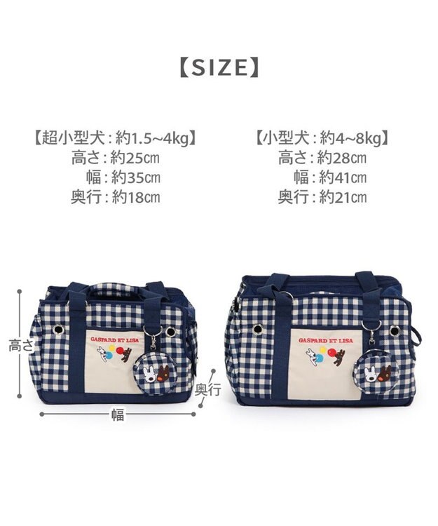 PET PARADISE リサとガスパール ギンガムキャリーバッグ  《紺》S 超小型犬 約1.5～4㎏ ネイビー