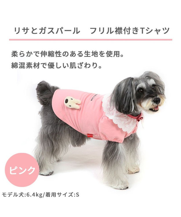 PET PARADISE 犬 服 リサとガスパール Tシャツ 【小型犬】 リサ ピンク（淡）