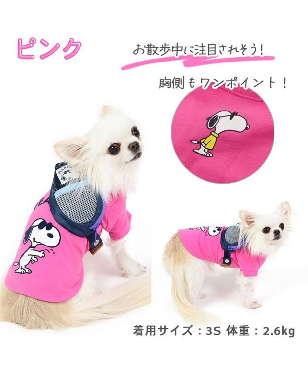 PET PARADISE スヌーピー ジョークール お揃い Ｔシャツ 《イエロー  / ホワイト /  ピンク》 小型犬 ピンク