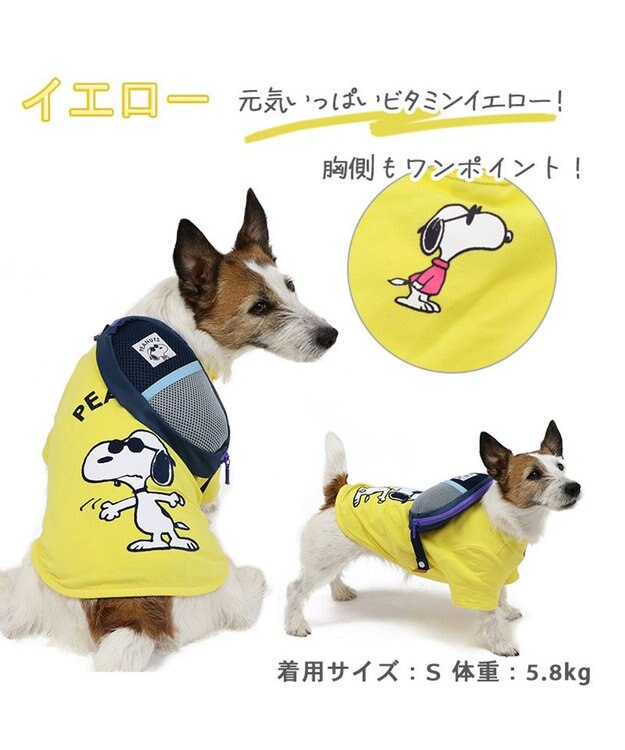 PET PARADISE スヌーピー ジョークール お揃い Ｔシャツ 《イエロー  / ホワイト /  ピンク》 小型犬 イエロー