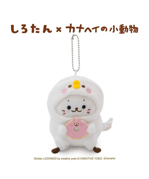Mother garden しろたん 公式 しろたん×カナヘイの小動物　キーホルダー 《ピスケになったしろたん》
