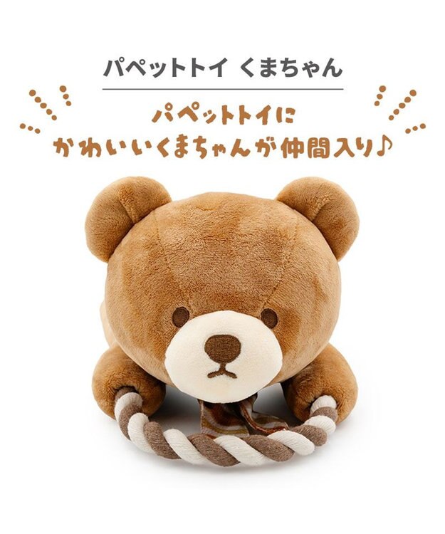 PET PARADISE ペットパラダイス くまちゃん パペット トイ ブラウン
