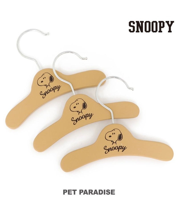 PET PARADISE 【3個セット】 犬 ハンガー スヌーピー 【小型犬】 木製 茶系