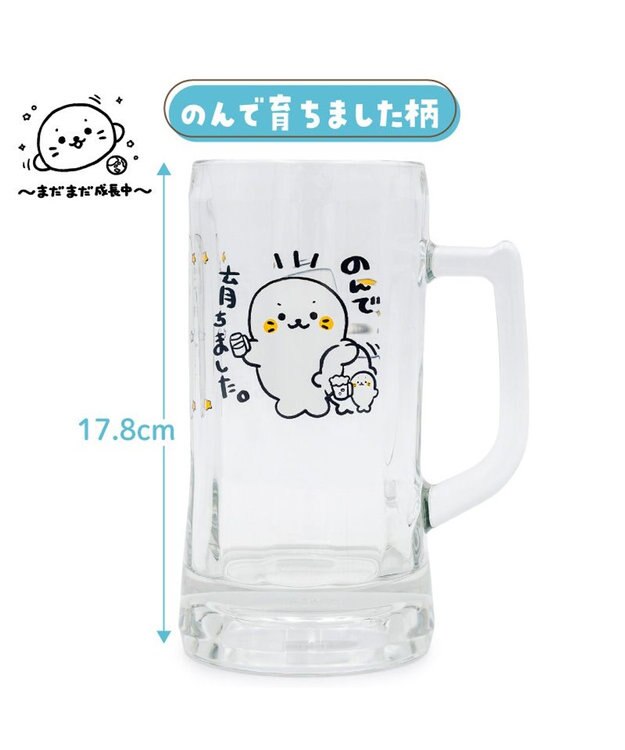 Mother garden しろたん 大 ジョッキ　640ml 《のんで育ちました》 のんで育ちました