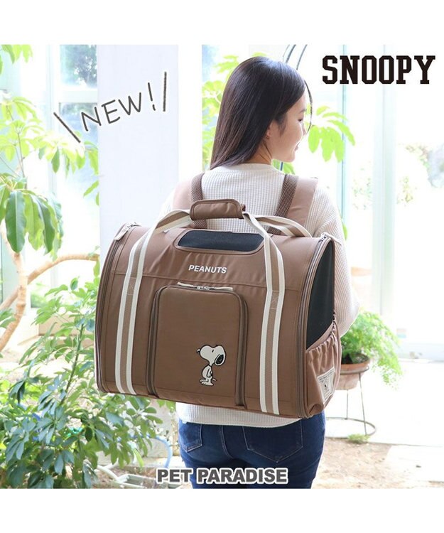 PET PARADISE スヌーピー シンプル 折り畳み リュック キャリーバッグ  小型犬 胴長犬種 茶系