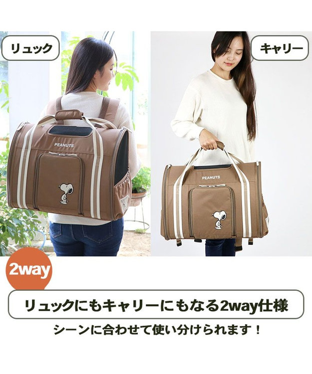 PET PARADISE 2WAY抱っこリュック【SNOOPY】キャリーリュック スヌーピー ハグ＆リュック キャリーバッグ ネイビー 小型犬