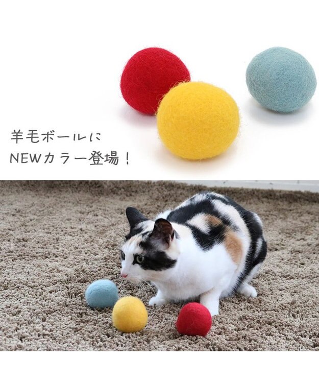 PET PARADISE ペットパラダイス 猫 羊毛 ボール 【単品】 レッド