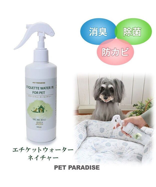 PET PARADISE ペット 消臭スプレー　エチケットウォーターｎ（ネイチャー） 300mL -