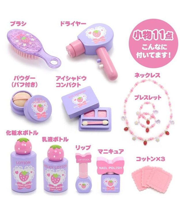 Mother garden 【ギフト巾着セット商品】マザーガーデン 野いちご 《ハートドレッサー》 -