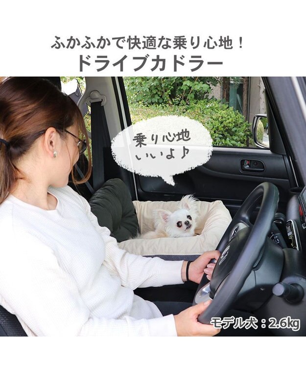 PET PARADISE ドライブ ボックス カドラーベッド 《 カーキ /  グレー 》 小型犬 グレー