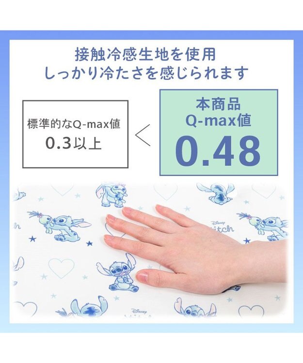 PET PARADISE ディズニー スティッチ もちっと クールマット ホワイト×ブルー