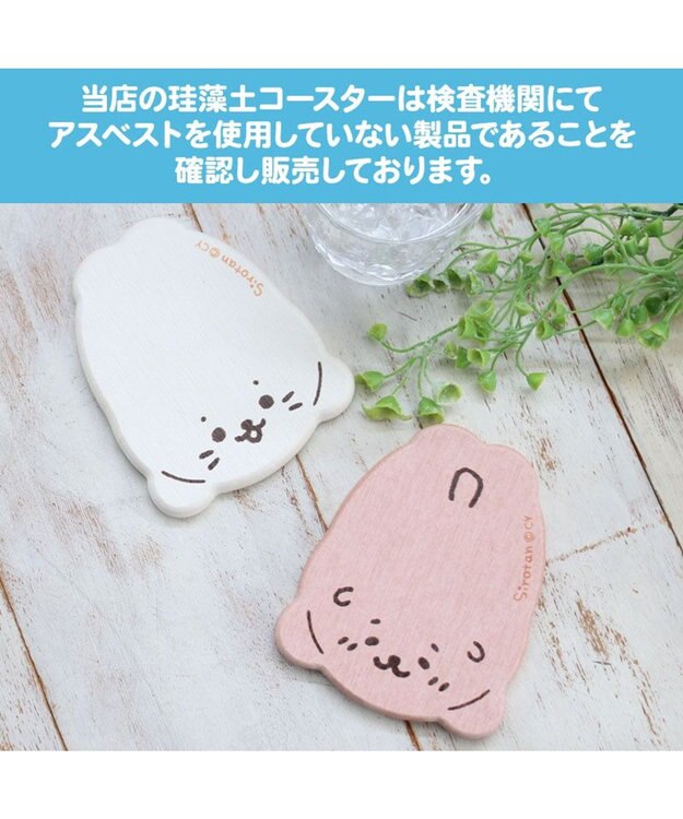 Mother garden しろたん 珪藻土 コースター 《 しろたん柄 / らっこいぬ柄 》 単品 しろたん