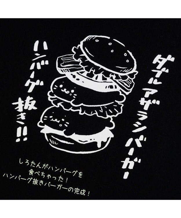 Mother garden しろたん 半袖 Ｔシャツ 《ハンバーグ抜き！！》 ユニセックス ブラック
