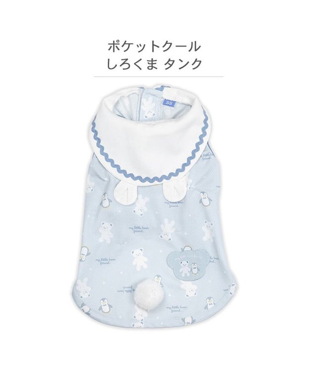 PET PARADISE ペットパラダイス  ポケットクール タンクトップ  《しろくま襟付き》 小型犬 ライトブルー