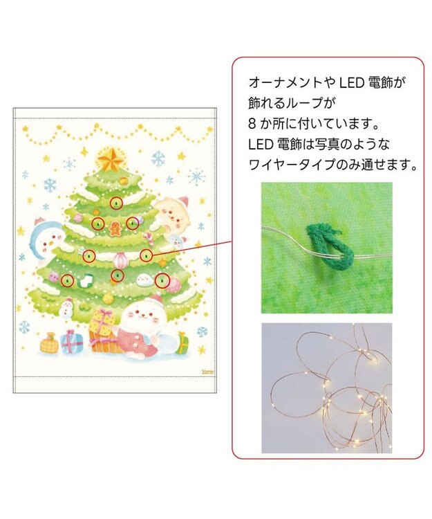 Mother garden しろたん クリスマスツリー タペストリー 0