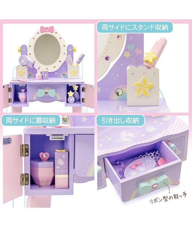 Mother garden ユニコーンドリーミートイ  ティアラドレッサー  2026 パープル