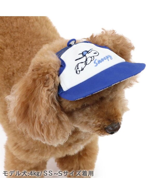 PET PARADISE スヌーピー キャップ 《ナイスキャチ》 小型犬 ブルー