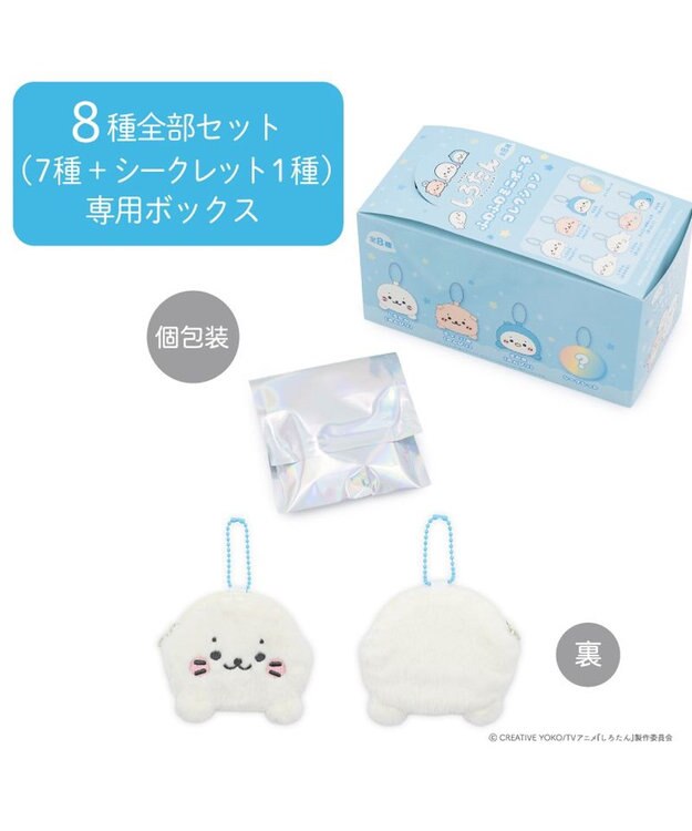 Mother garden しろたん ふわふわミニポーチコレクション 【8個全部セット（シークレット1種含む）】 8個全部セット（シークレット1種含む）
